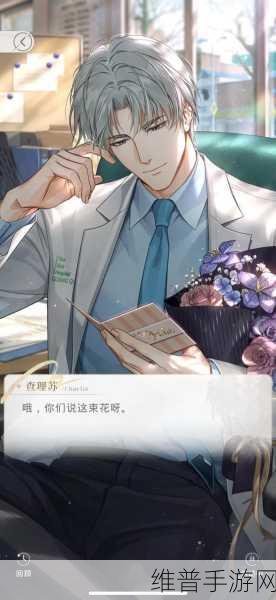 光与夜之恋查理苏攻略秘籍，解锁完美未婚夫的心扉
