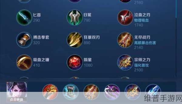 2024 王者荣耀阿轲铭文出装深度解析