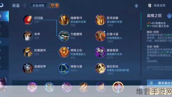 2024 王者荣耀阿轲铭文出装深度解析