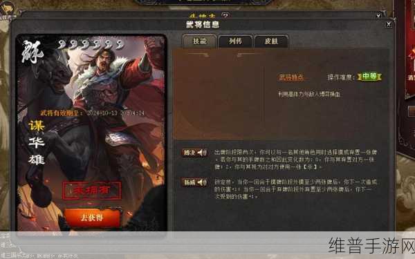 深度解析三国杀华雄技能，回血机制与实战应用