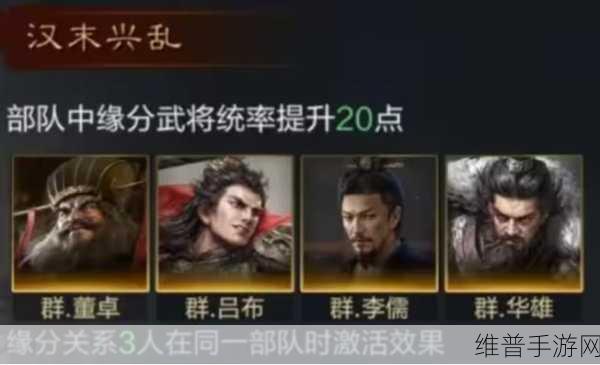 深度解析三国杀华雄技能,回血机制与实战应用