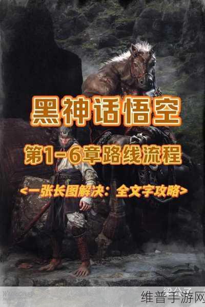 解锁黑神话悟空炼丹炉的终极秘籍