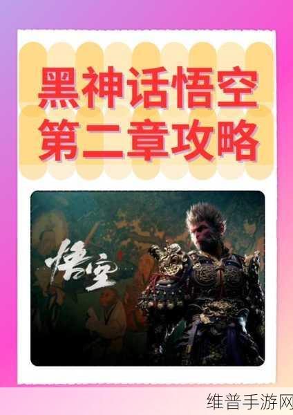 解锁黑神话悟空炼丹炉的终极秘籍
