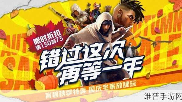 2024 育碧必玩游戏大赏，精彩不容错过