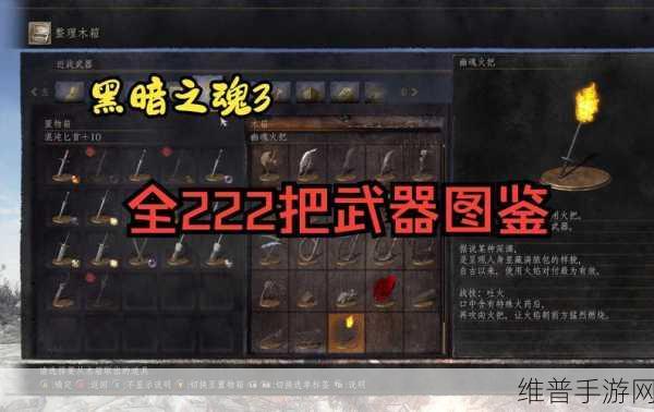 黑暗之魂3速刷誓约道具与高效装备搭配深度攻略