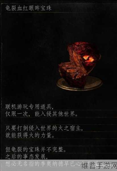黑暗之魂3速刷誓约道具与高效装备搭配深度攻略