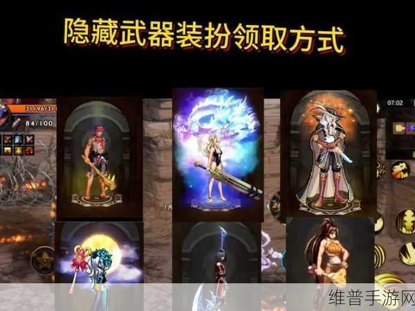 迷你西游武器装备升级秘籍，打造无敌神装