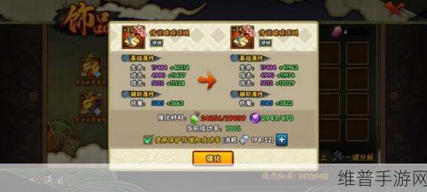 火影忍者手游深度攻略，全面解析饰品符文获取之道