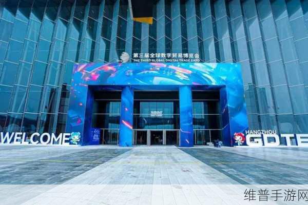 第三届数贸会圆满落幕，手游视角下的数智出行展区与未来出行新篇章