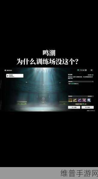 鸣潮初试先行者任务通关秘籍