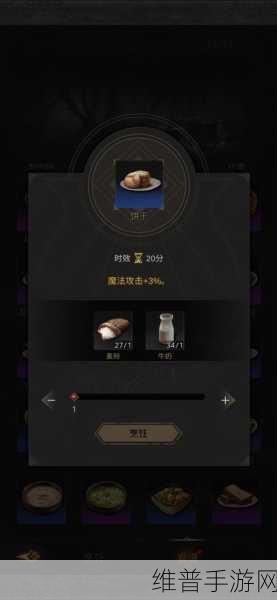 地下城堡3魂之诗料理制作全攻略，最新菜谱大揭秘