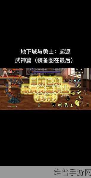 地下城与勇士魂体力获取全攻略