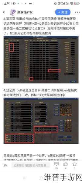 地下城与勇士魂体力获取全攻略