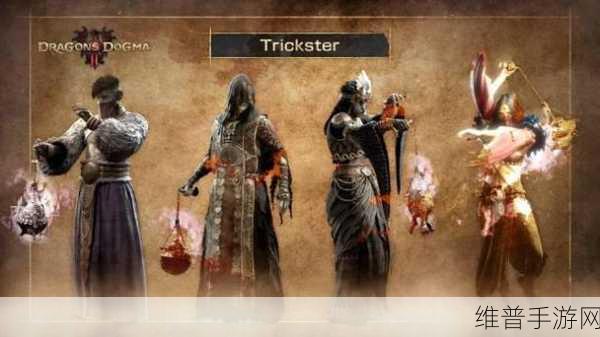 龙之信条 2新职业「幻术师」详解，IGN First深度解析