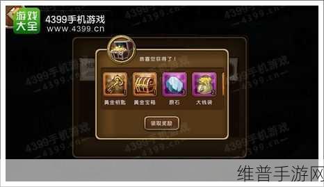 攻城掠地策略深度解析，精准掌握解锁四级箱子的黄金时机