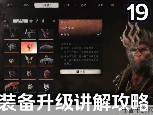 黑神话悟空手游攻略，揭秘虚空劫9获取方式