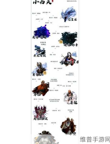黑神话悟空手游攻略，揭秘虚空劫9获取方式