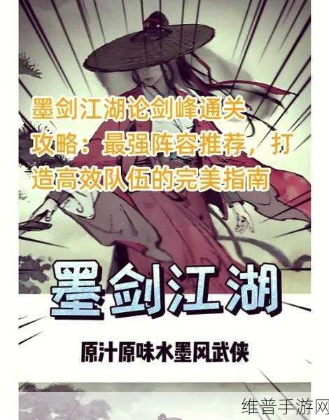 墨剑江湖随从获取秘籍大揭秘