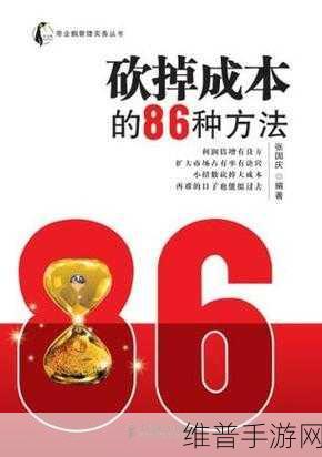 斯特兰提斯削减成本背后的手游市场启示，效率与策略并重