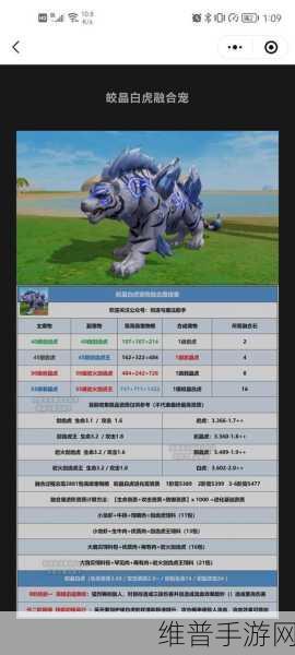创造与魔法最新宠物融合合成全攻略