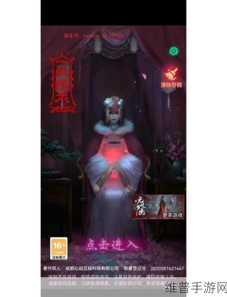 纸嫁衣1第1关详尽攻略，揭秘新娘消失之谜