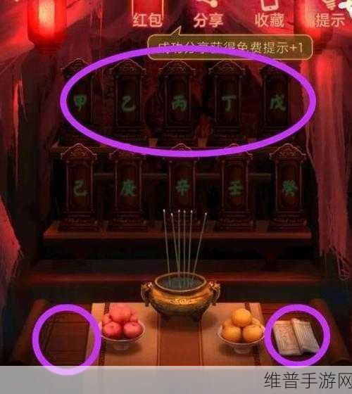 纸嫁衣1第1关详尽攻略，揭秘新娘消失之谜