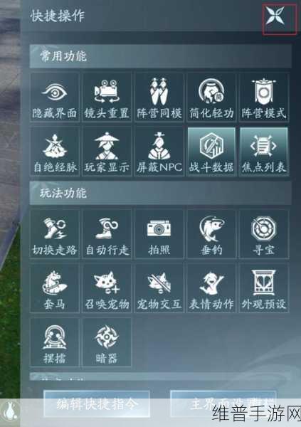 剑网 3 无界藏剑玩法全攻略
