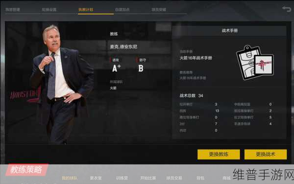 NBA2K王朝模式深度玩法解析与获胜策略