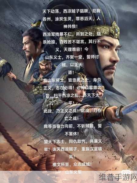三国志手游攻略，揭秘西凉乱军何时无兵
