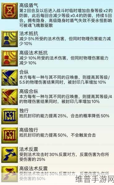 梦幻西游手游龙宫解封技能深度剖析，合理使用时机与策略指南