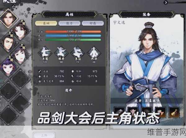 逸剑风云决霍长青入队全攻略