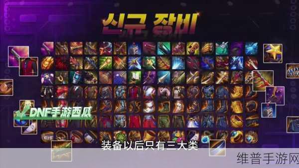 地下城与勇士，起源DNF手游韩服强化全解析——装备强化会碎吗？