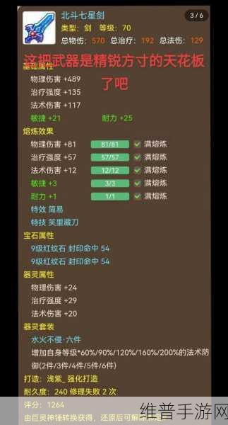 梦幻西游手游深度解析，方寸山绝技运用及高效资源管理策略