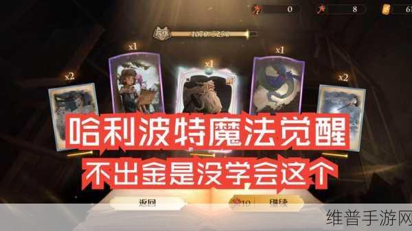 哈利波特魔法觉醒，攻克红色鳞甲 10 的终极秘籍