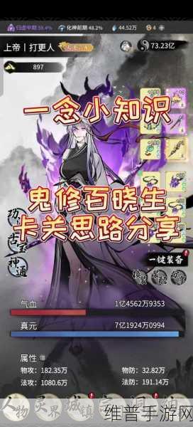 阴阳师百鬼乱狱第四关深度攻略，解锁玩法与通关秘籍