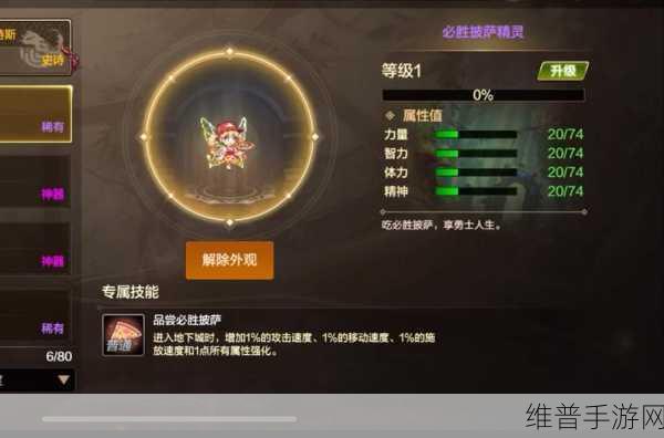 DNF手游攻略，探寻最美幻化宠物榜单