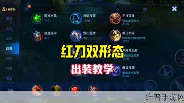 超维对决飞刃玩法深度剖析,出装攻略与实战技巧