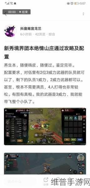 射雕手游剑飞琅琊决十二全面攻略详解