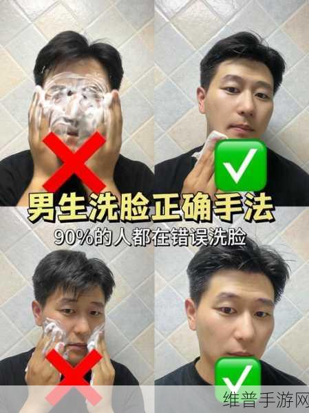 汉字找茬王，揭秘男女洗脸的独特流程攻略
