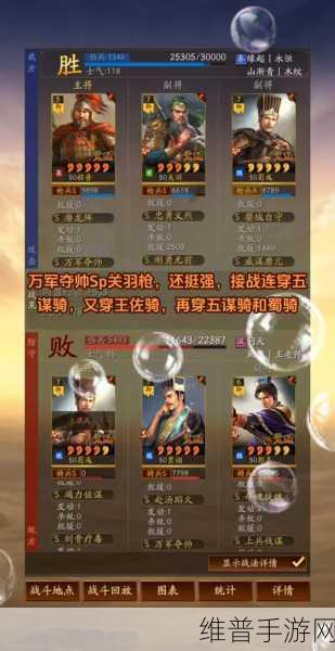 三国志，战略版深度攻略，如何获取SP关羽？