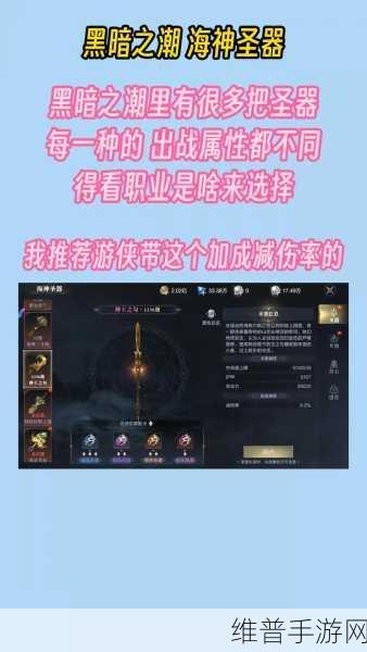 黑暗之潮契约战士称霸秘籍