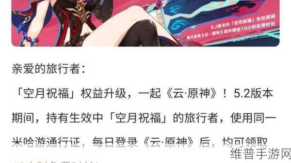 原神画外旅照食岩录云篇详尽攻略指南