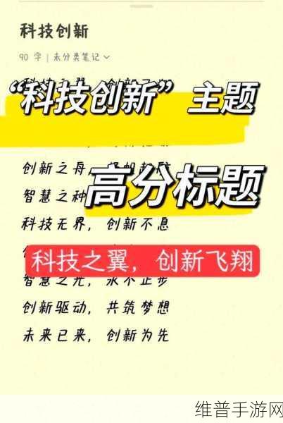 东风科技周手游盛宴,创新实力照亮行业未来之路
