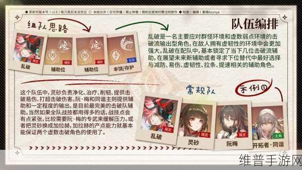 星穹铁道前期阵容搭配全攻略,助你轻松开荒