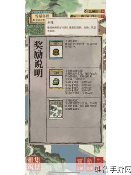 江南百景图文人雅集深度玩法攻略，解锁雅集魅力，畅享文化盛宴