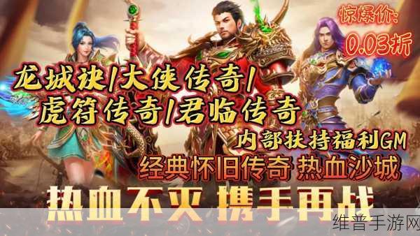龙城霸业手游，神奇裁决获取全攻略