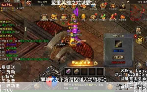 龙城霸业手游，神奇裁决获取全攻略