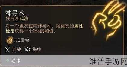 博德之门3深度攻略，高效刷取回生术卷轴的方法