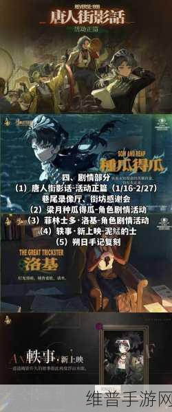 重返未来 1999 司辰年度调查报告网页活动全解析