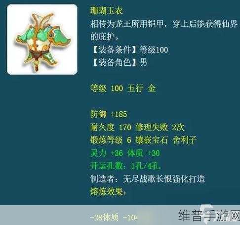 梦幻西游手游装备熔炼技巧全解析,如何打造顶级装备